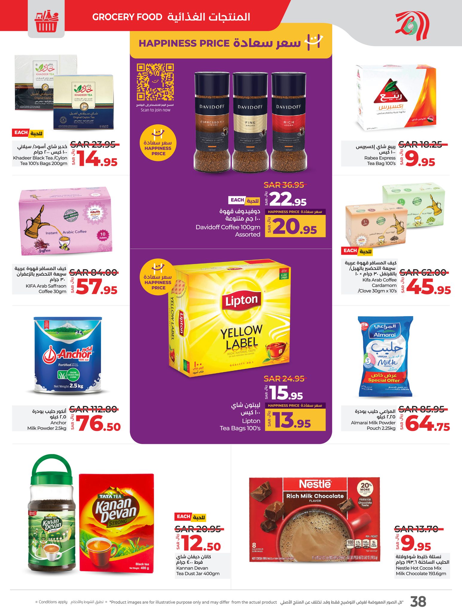 lulu-dammam-shati offers from 21jan to 28jan 2025 عروض لولو الدمام الشاطئ من 21 يناير حتى 28 يناير 2025 صفحة رقم 31